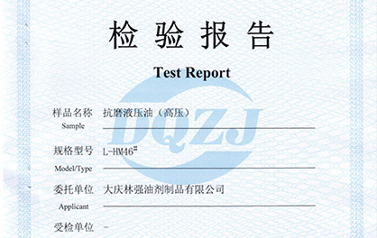 嘉貝德系列部分工業(yè)潤滑油再次得到權(quán)威認(rèn)證